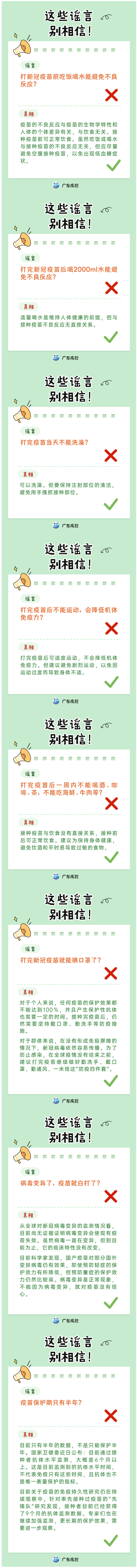 這些謠言,，都別信！——關(guān)于.jpg