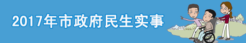 深圳市政務(wù)專題