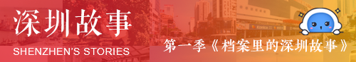 深圳市政務(wù)專題