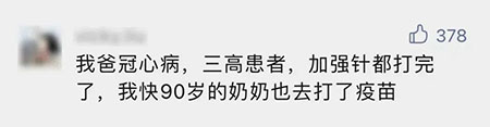 慢性病不是老年人打新冠病毒疫苗的絕對禁忌癥.jpg